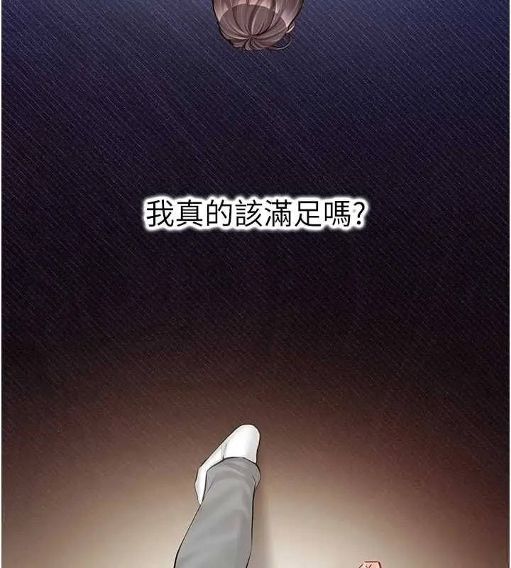 漫画《报告女班长》第54话第28张图
