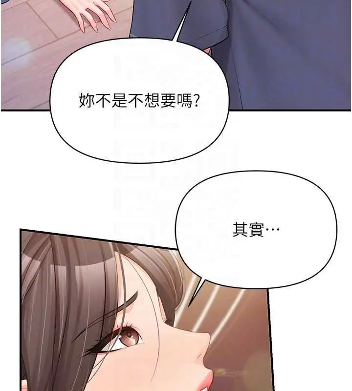 漫画《报告女班长》第54话第35张图