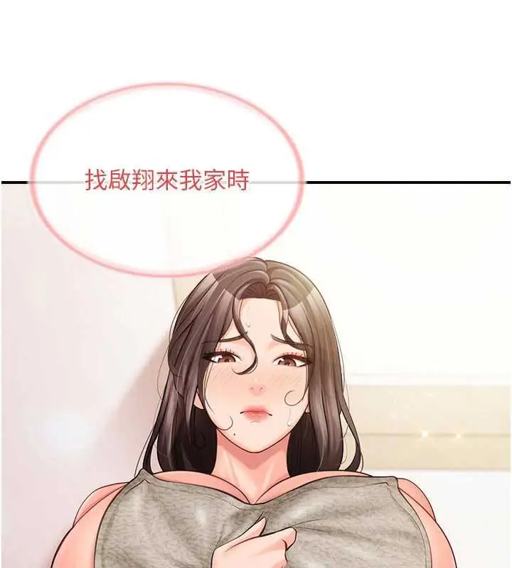 漫画《报告女班长》第54话第37张图
