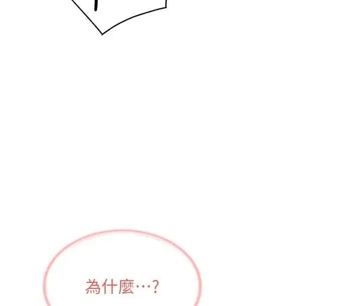 漫画《报告女班长》第54话第4张图