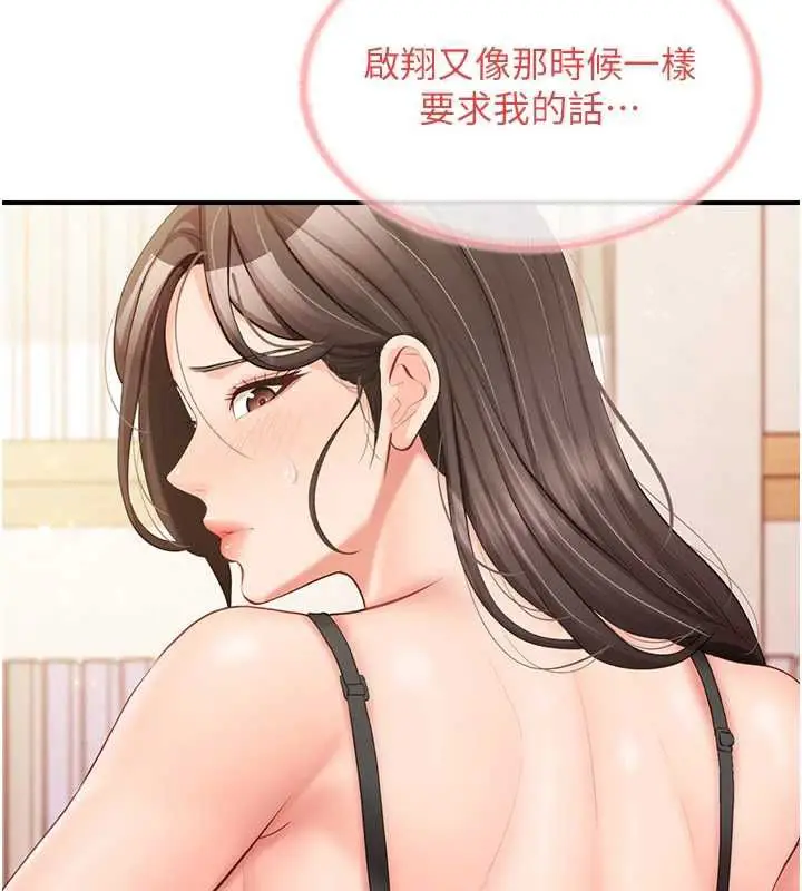 漫画《报告女班长》第54话第41张图