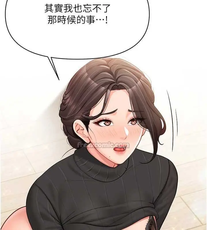 漫画《报告女班长》第54话第45张图