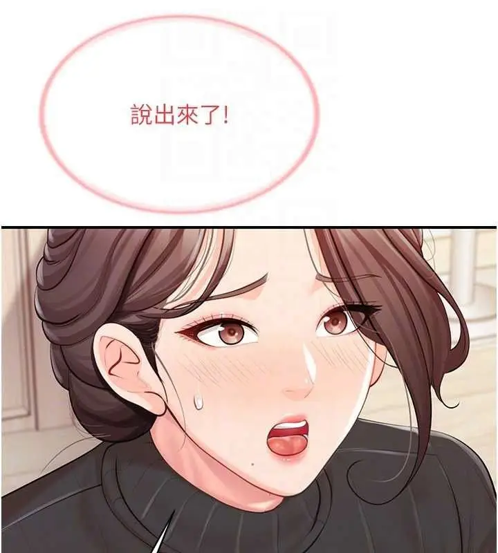 漫画《报告女班长》第54话第47张图