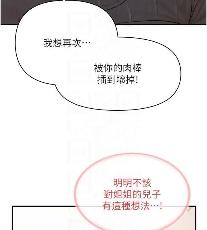漫画《报告女班长》第54话第48张图