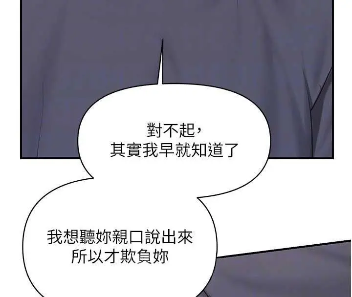 漫画《报告女班长》第54话第50张图