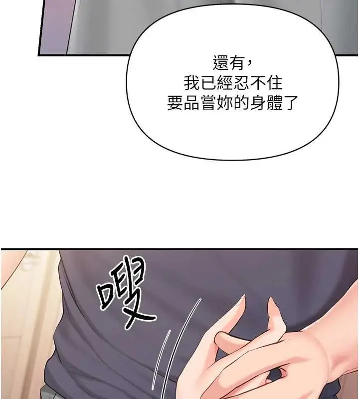 漫画《报告女班长》第54话第52张图