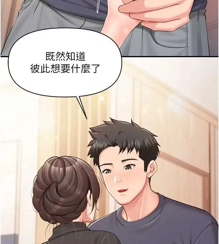 漫画《报告女班长》第54话第53张图