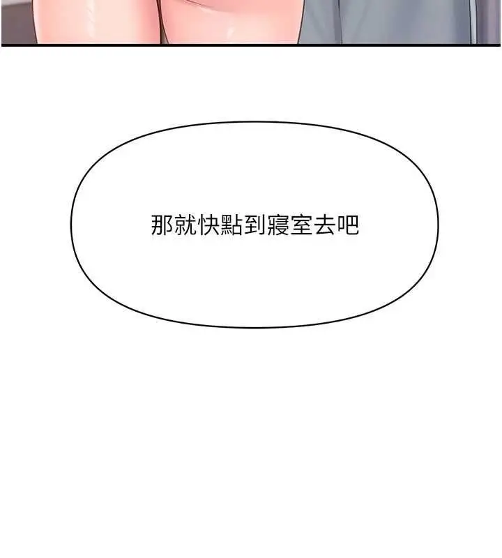 漫画《报告女班长》第54话第55张图