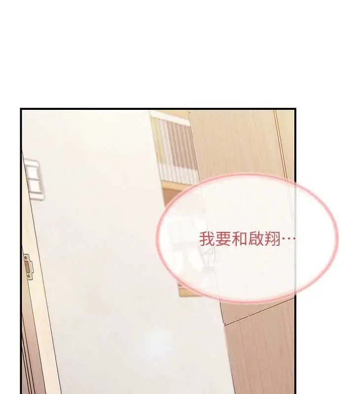 漫画《报告女班长》第54话第57张图