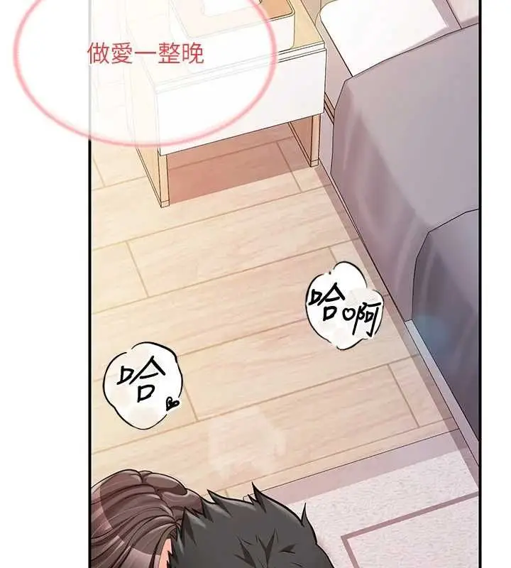 漫画《报告女班长》第54话第59张图