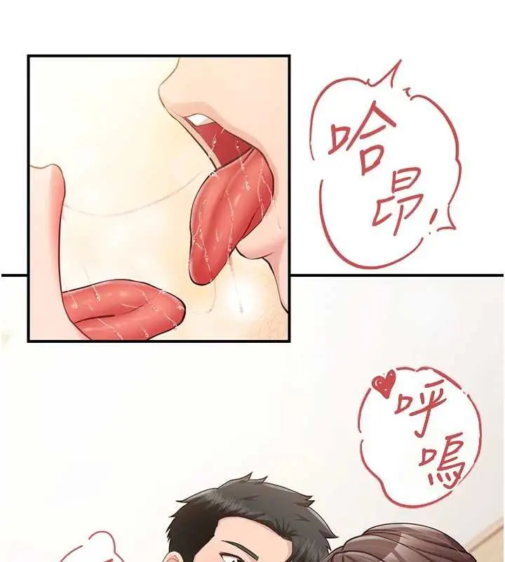 漫画《报告女班长》第54话第67张图