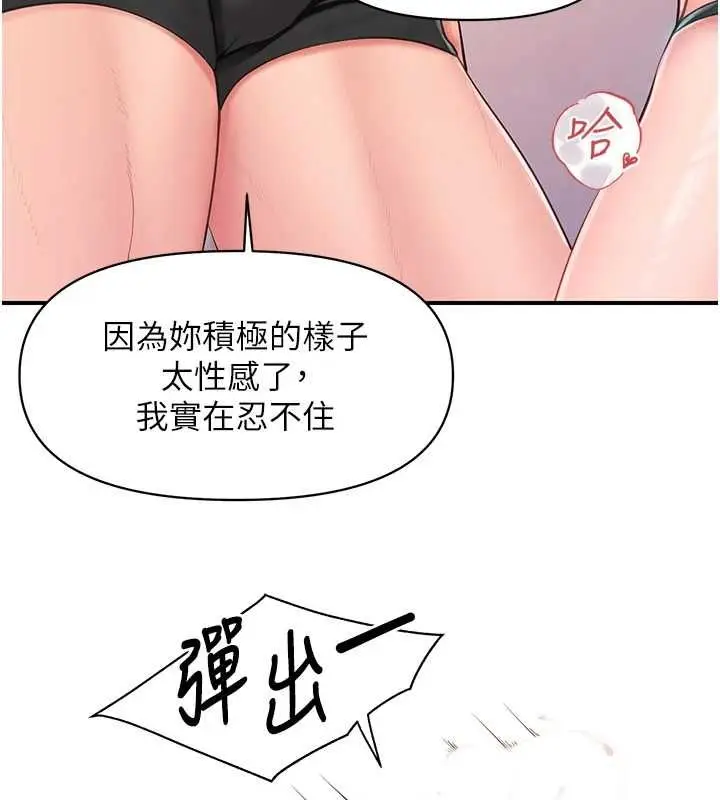 漫画《报告女班长》第54话第69张图