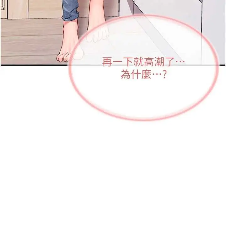 漫画《报告女班长》第54话第7张图