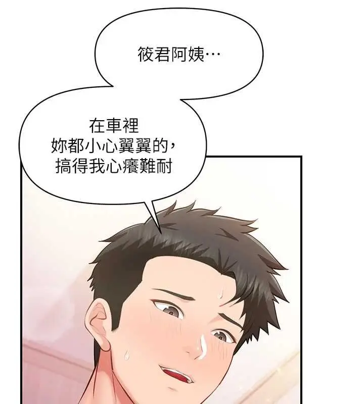 漫画《报告女班长》第54话第77张图