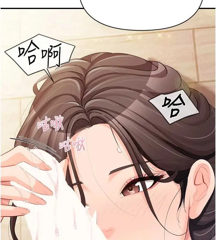 漫画《报告女班长》第54话第79张图