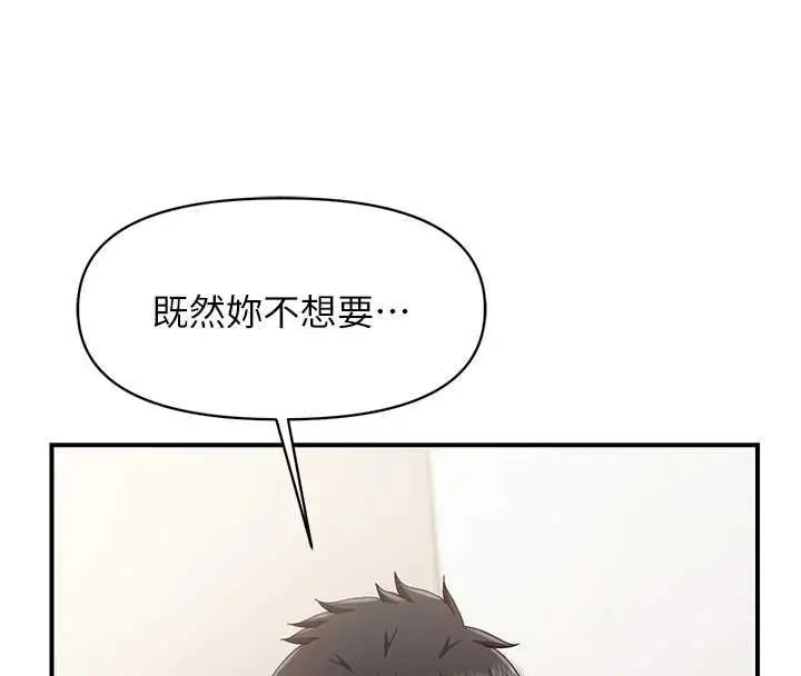 漫画《报告女班长》第54话第8张图