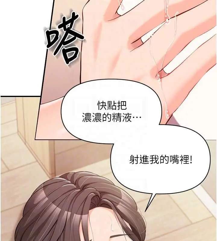 漫画《报告女班长》第54话第82张图