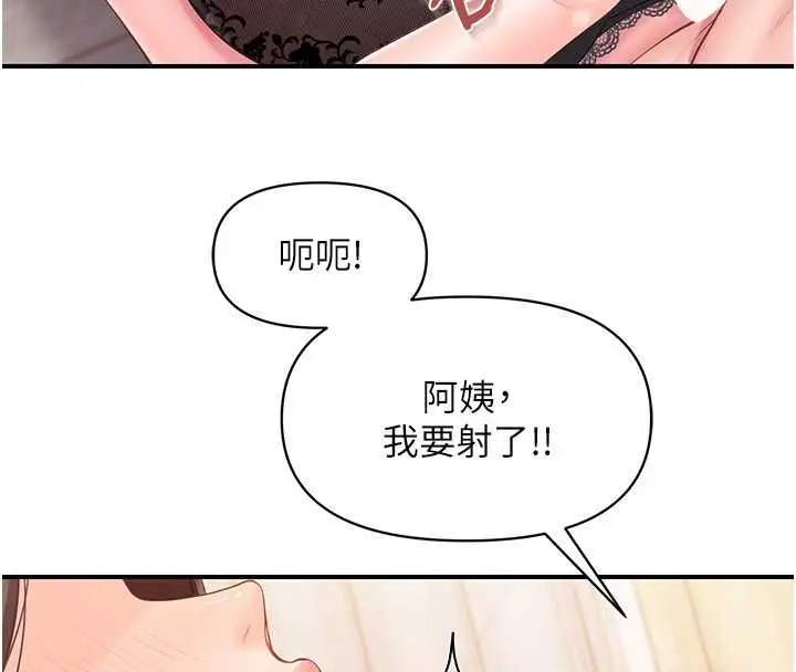 漫画《报告女班长》第54话第84张图