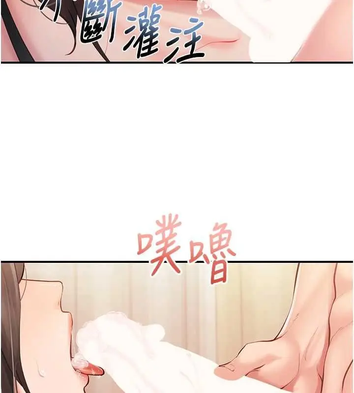 漫画《报告女班长》第54话第92张图