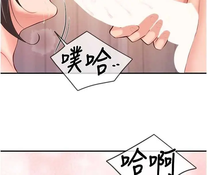 漫画《报告女班长》第54话第93张图