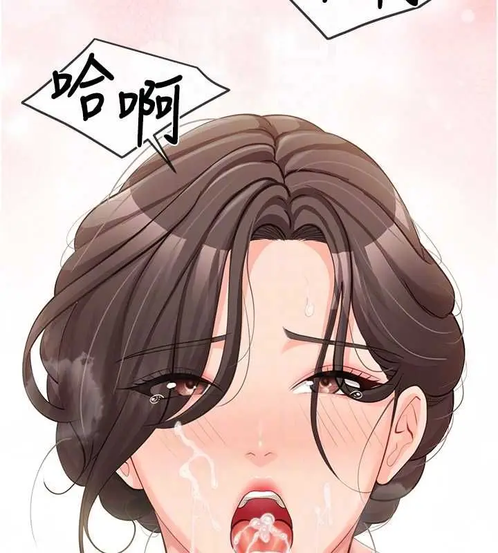 漫画《报告女班长》第54话第94张图