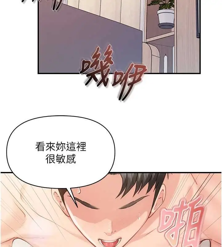 漫画《报告女班长》第54话第97张图