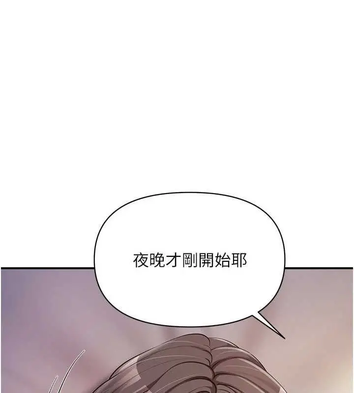 漫画《报告女班长》第55话第1张图