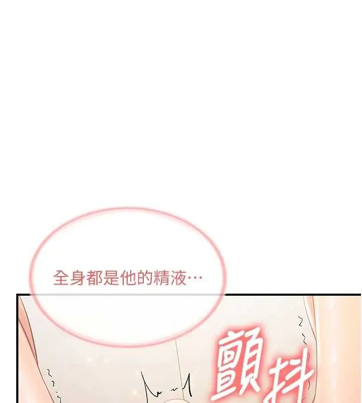 漫画《报告女班长》第55话第110张图