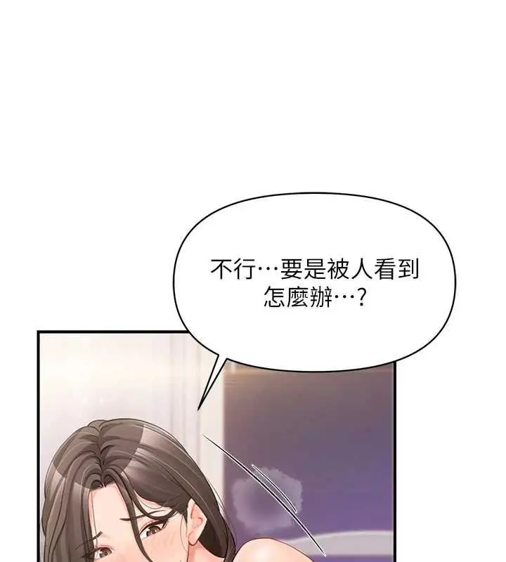 漫画《报告女班长》第55话第121张图