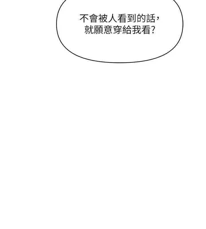 漫画《报告女班长》第55话第123张图