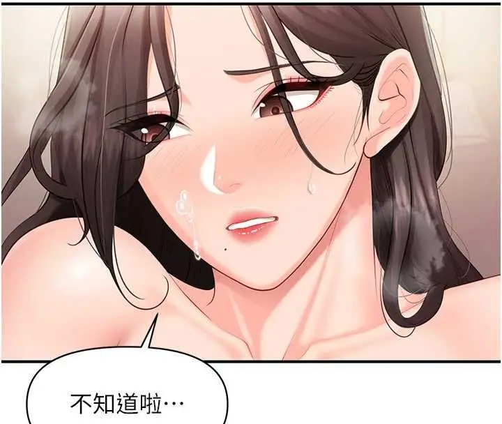 漫画《报告女班长》第55话第124张图