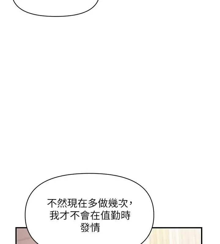 漫画《报告女班长》第55话第125张图