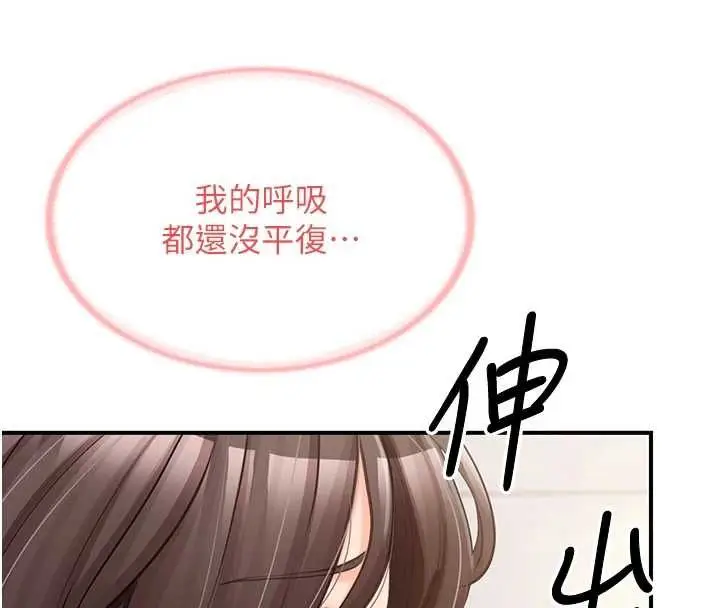 漫画《报告女班长》第55话第128张图