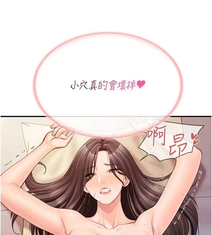 漫画《报告女班长》第55话第134张图