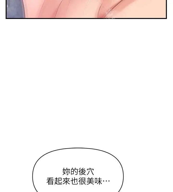 漫画《报告女班长》第55话第142张图
