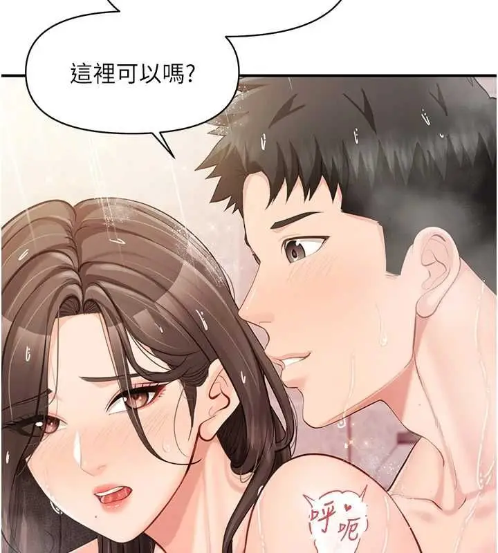 漫画《报告女班长》第55话第143张图