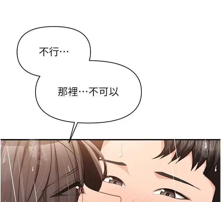 漫画《报告女班长》第55话第145张图