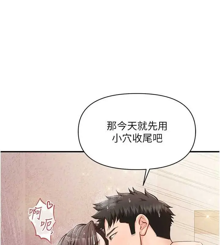 漫画《报告女班长》第55话第147张图