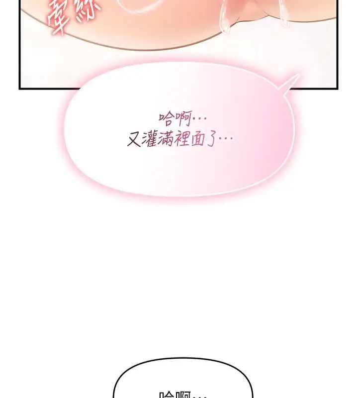 漫画《报告女班长》第55话第155张图