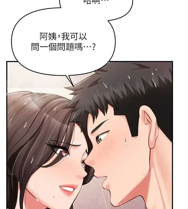 漫画《报告女班长》第55话第156张图
