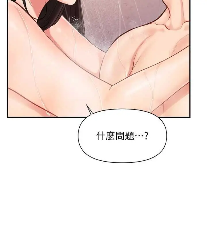漫画《报告女班长》第55话第157张图