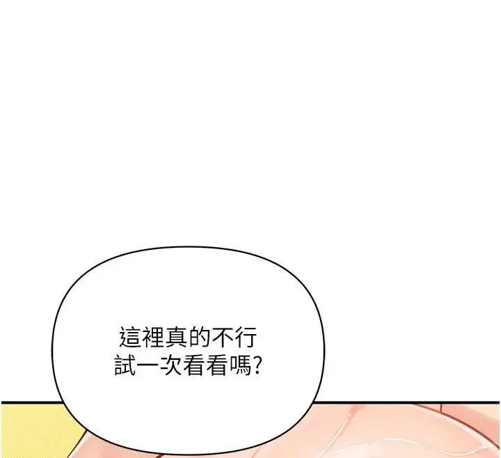 漫画《报告女班长》第55话第158张图