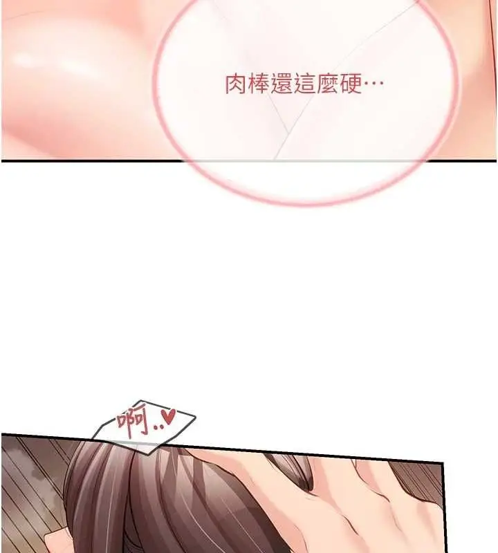 漫画《报告女班长》第55话第3张图