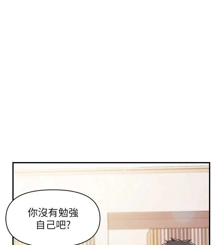 漫画《报告女班长》第55话第41张图
