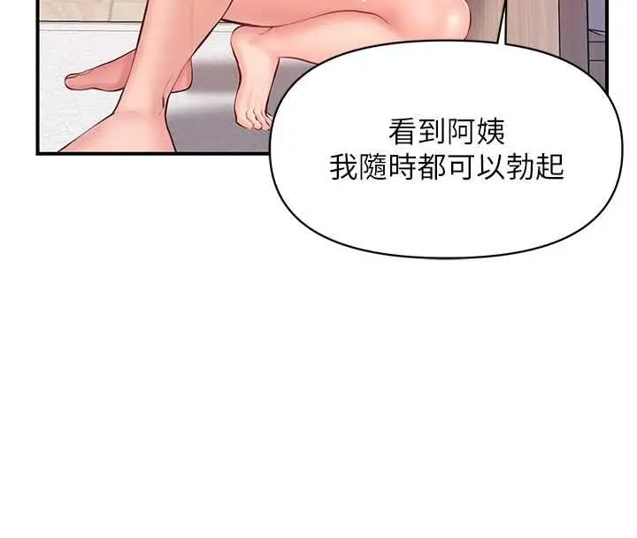 漫画《报告女班长》第55话第43张图