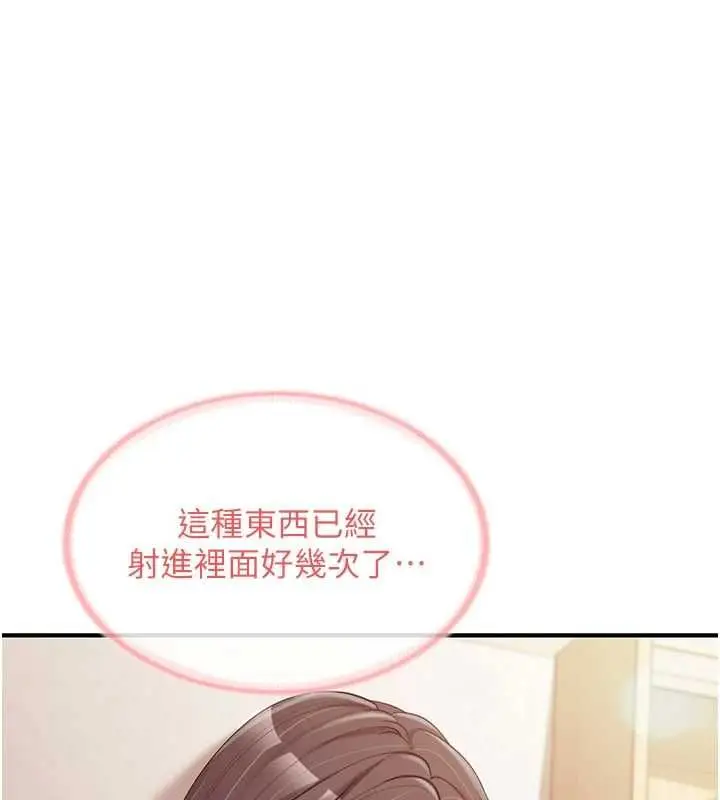 漫画《报告女班长》第55话第52张图