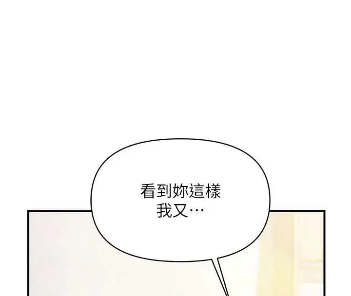 漫画《报告女班长》第55话第55张图