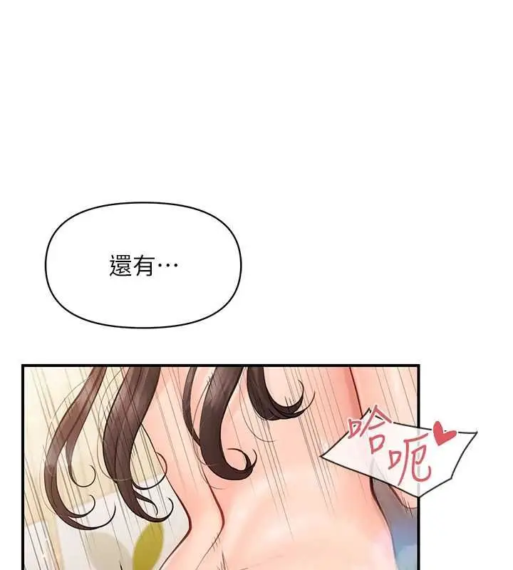 漫画《报告女班长》第55话第61张图