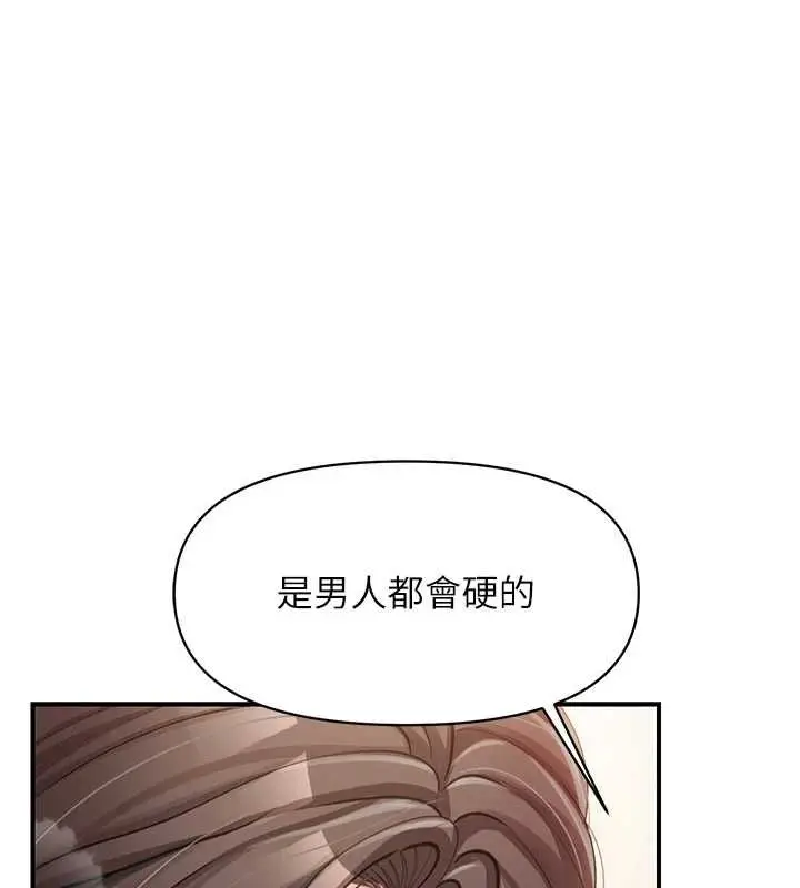漫画《报告女班长》第55话第66张图