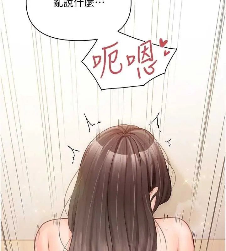 漫画《报告女班长》第55话第68张图